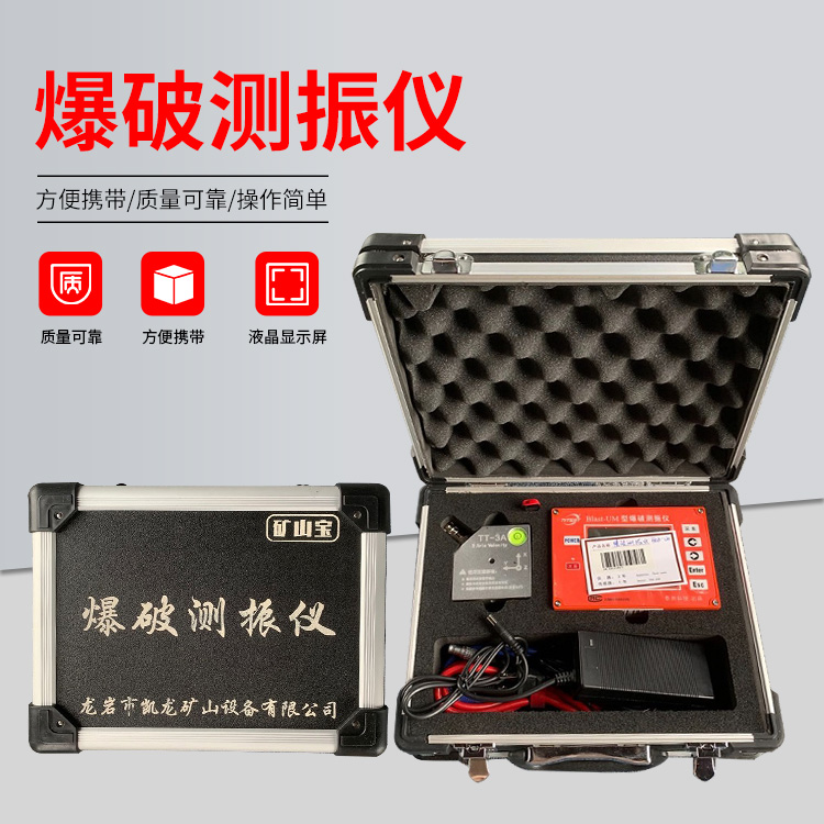 全椒爆破测振仪的工作原理是什么？